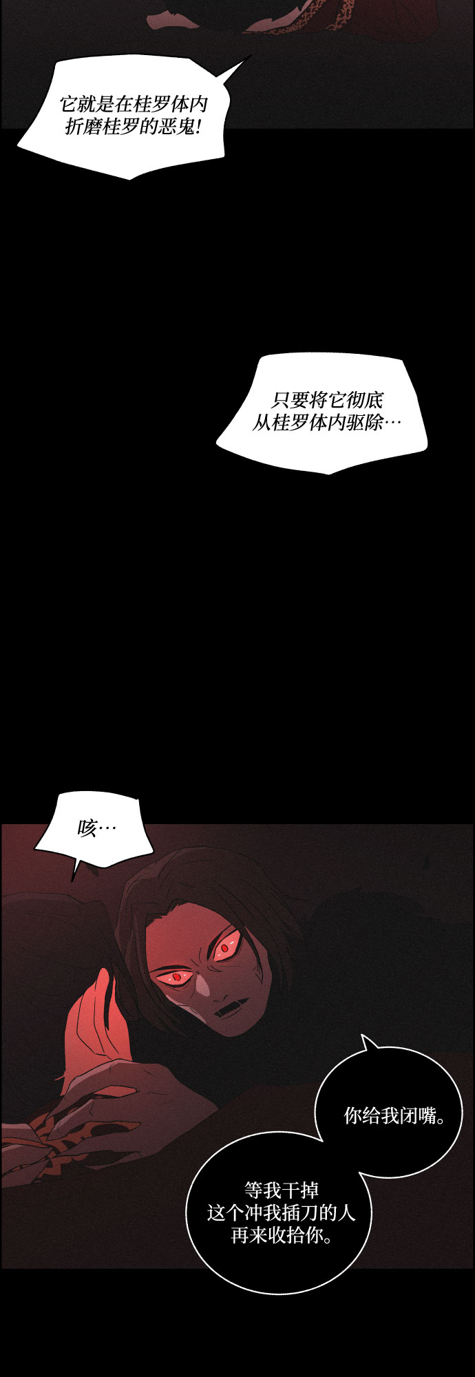 [第43话] 走向黑暗22