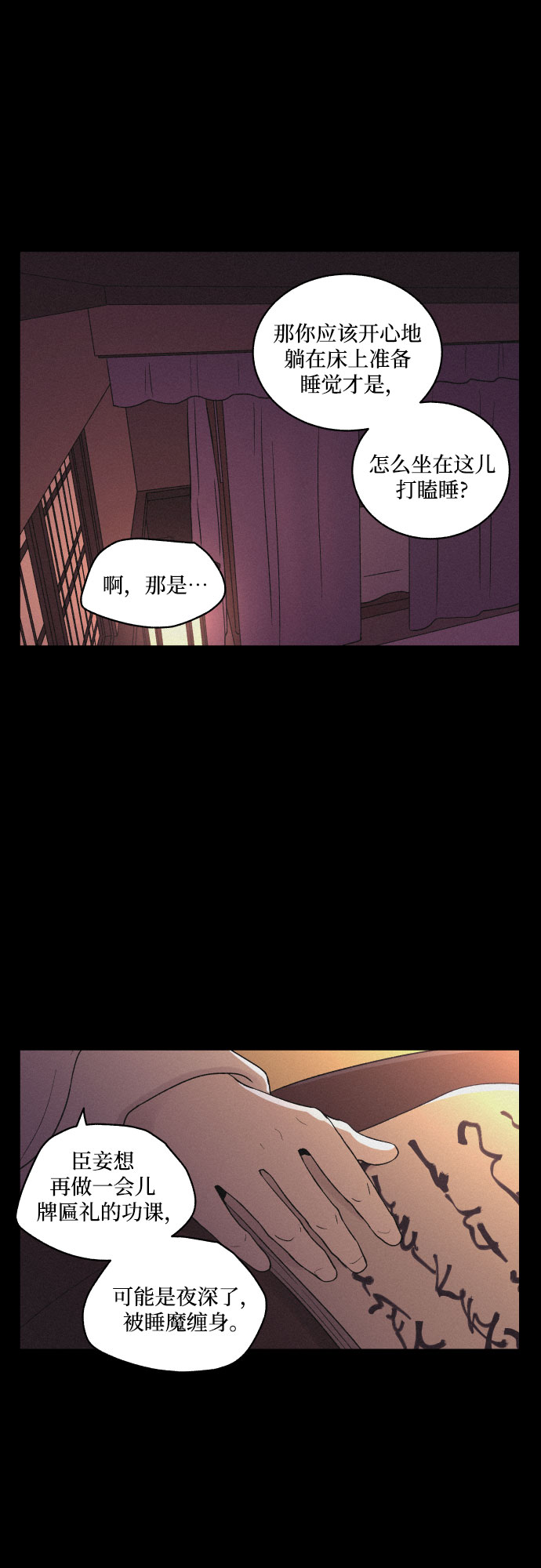 [第26话] 爱情的代价（1）22