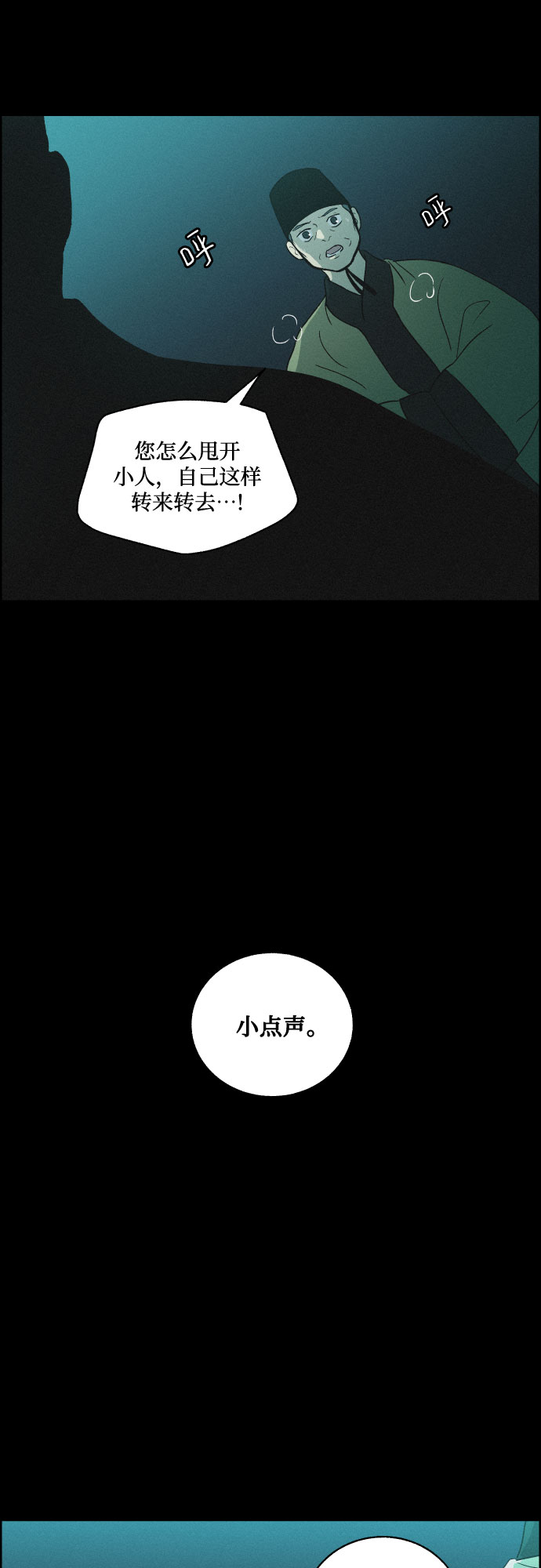 [第47话] 金丝牢笼（2)45