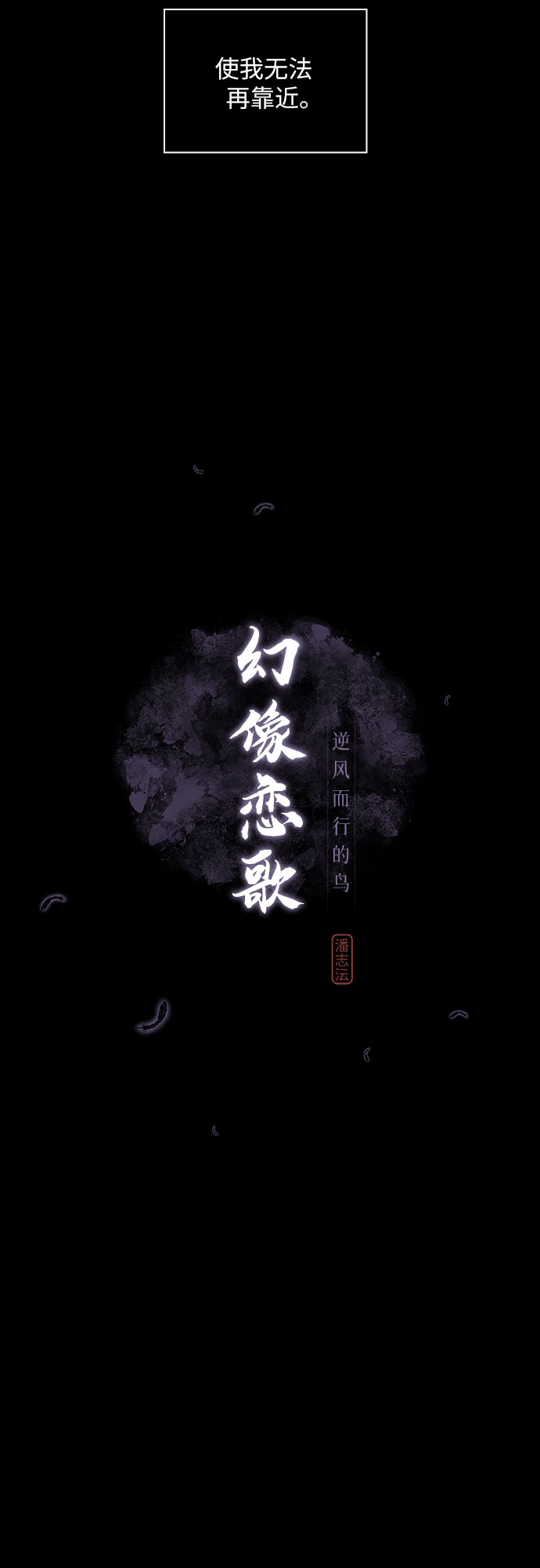 [第20话] 心该何去何从（2）4