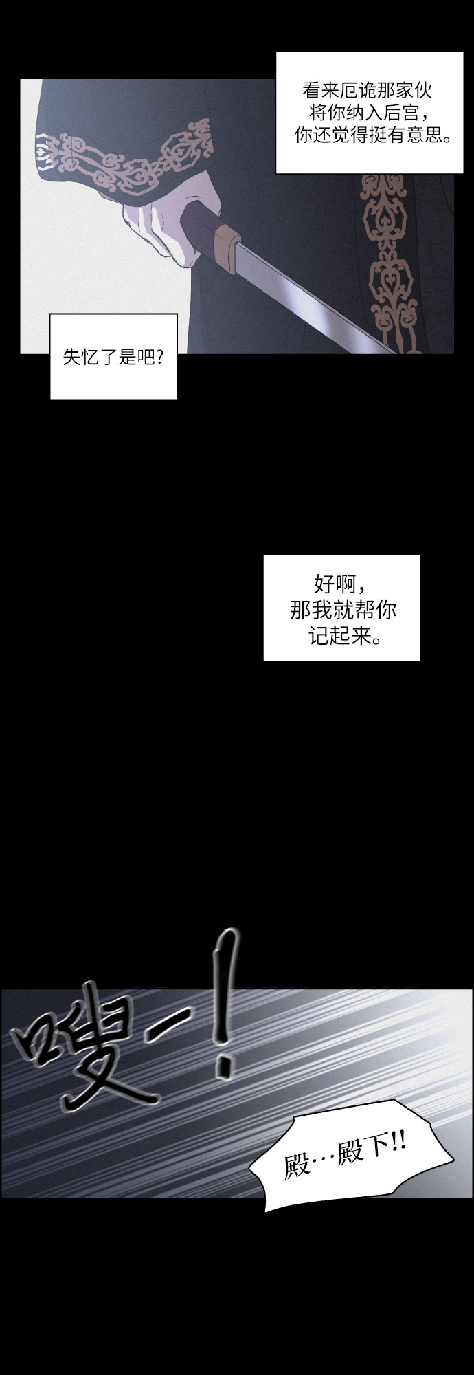 [第3话] 怒火激起的怒火（1）40