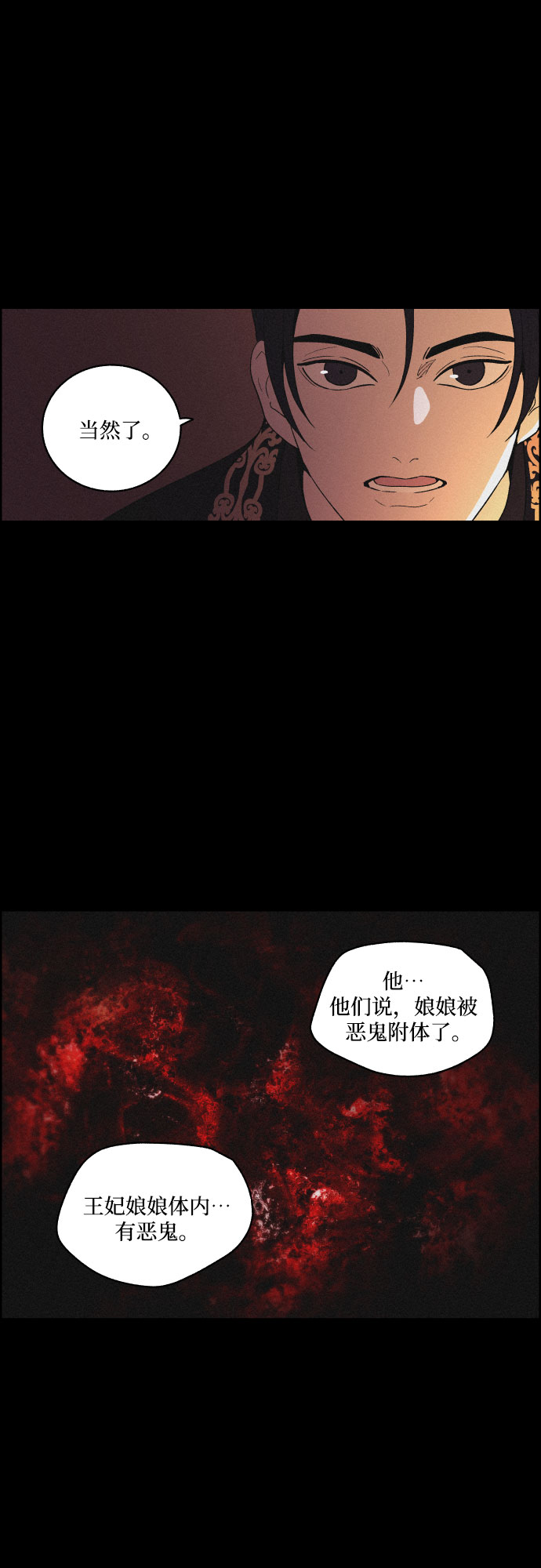 [第34话] 烈焰18