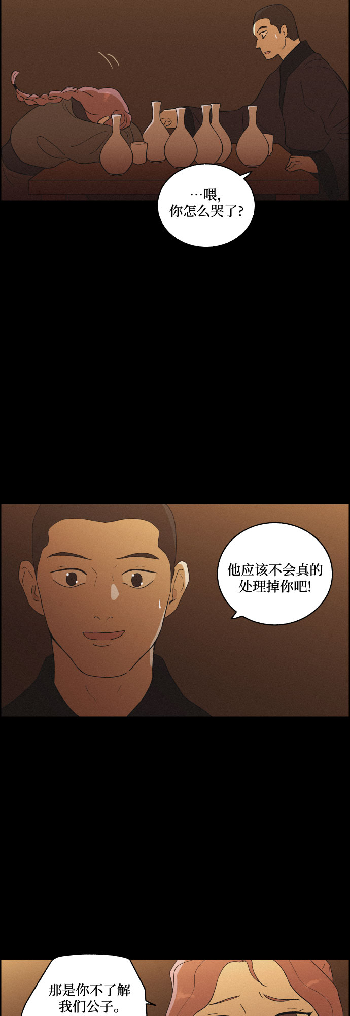 [第40话] 黑心28