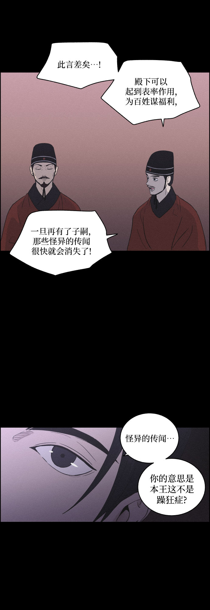 [第13话] 行踪31