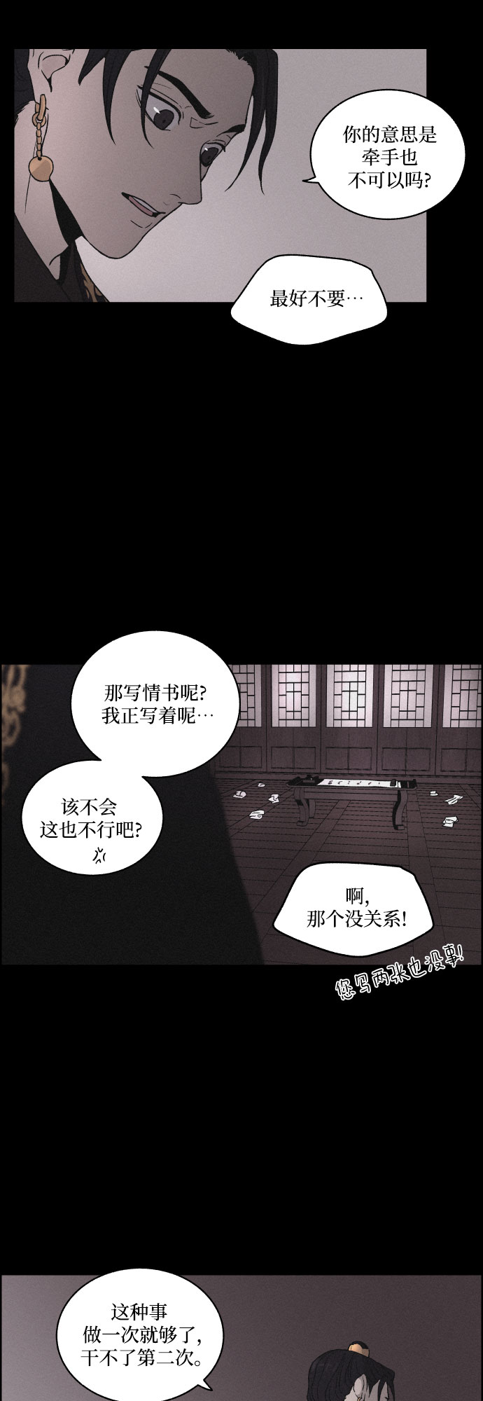[第6话] 十日天下（2）32