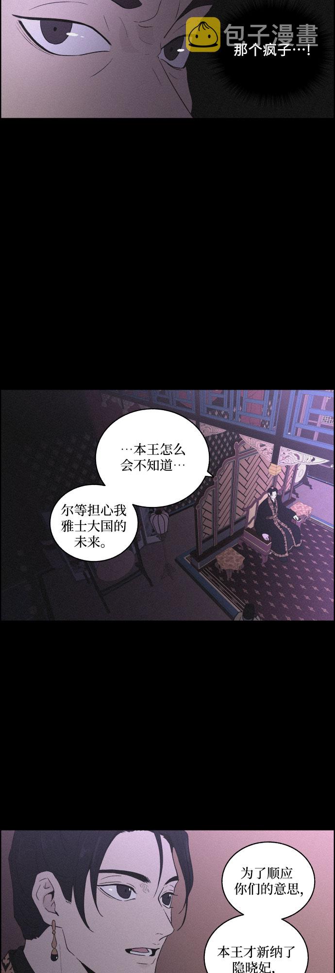[第13话] 行踪37
