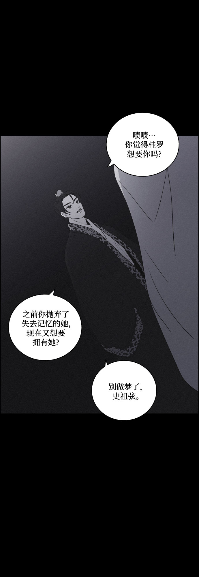 [第48话] 金丝牢笼（3)12