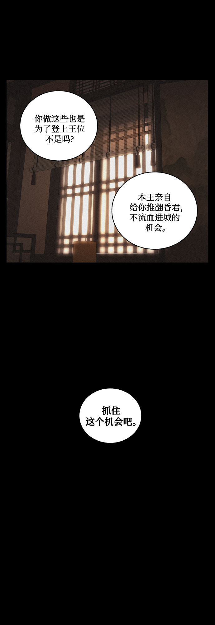[第48话] 金丝牢笼（3)31