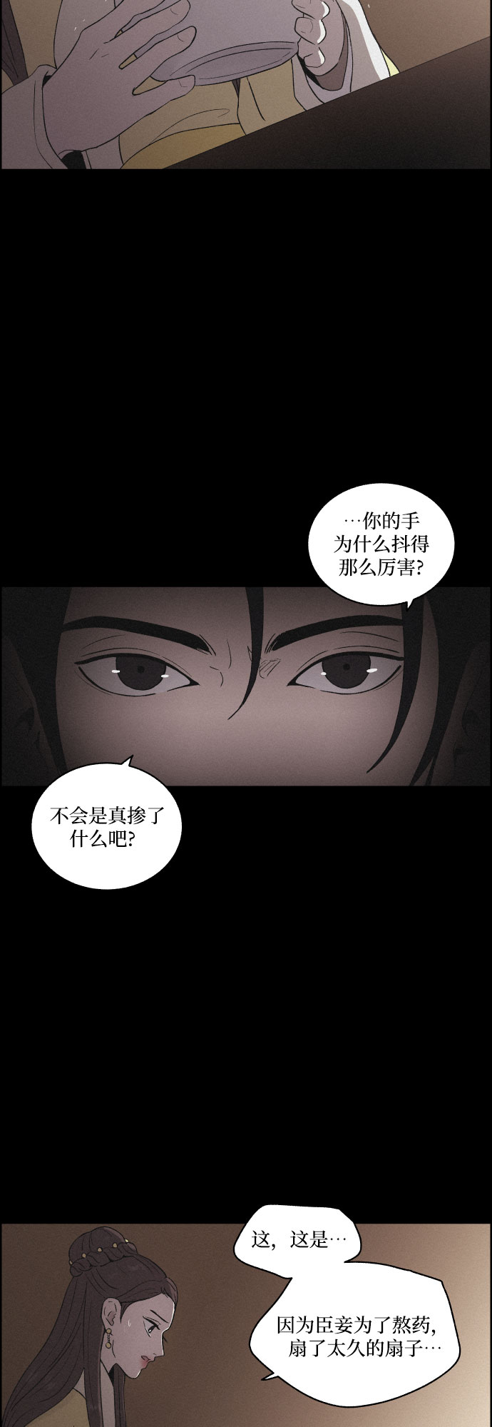 [第21话] 心该何去何从（3）2