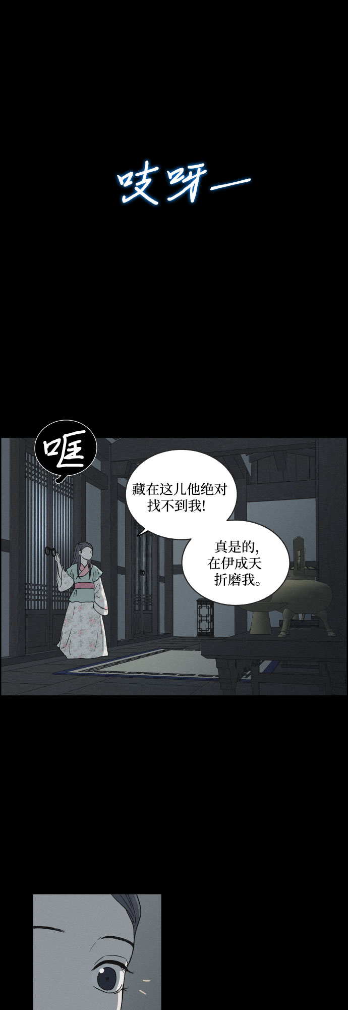 [第1话] 燕月的身世15