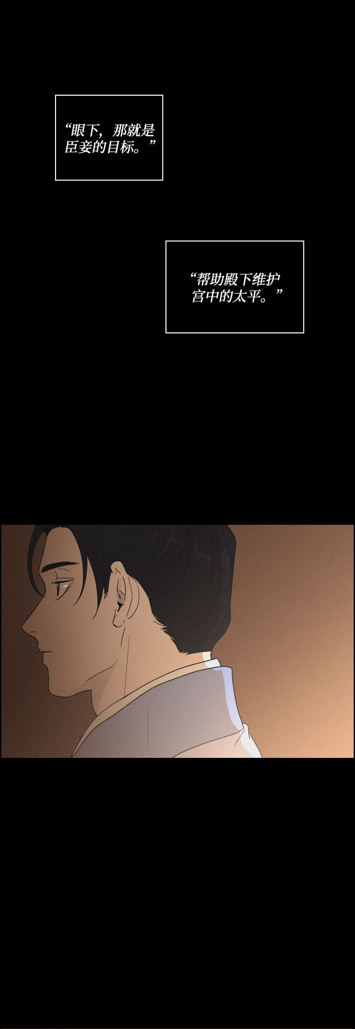 [第14话] 皮里春秋29