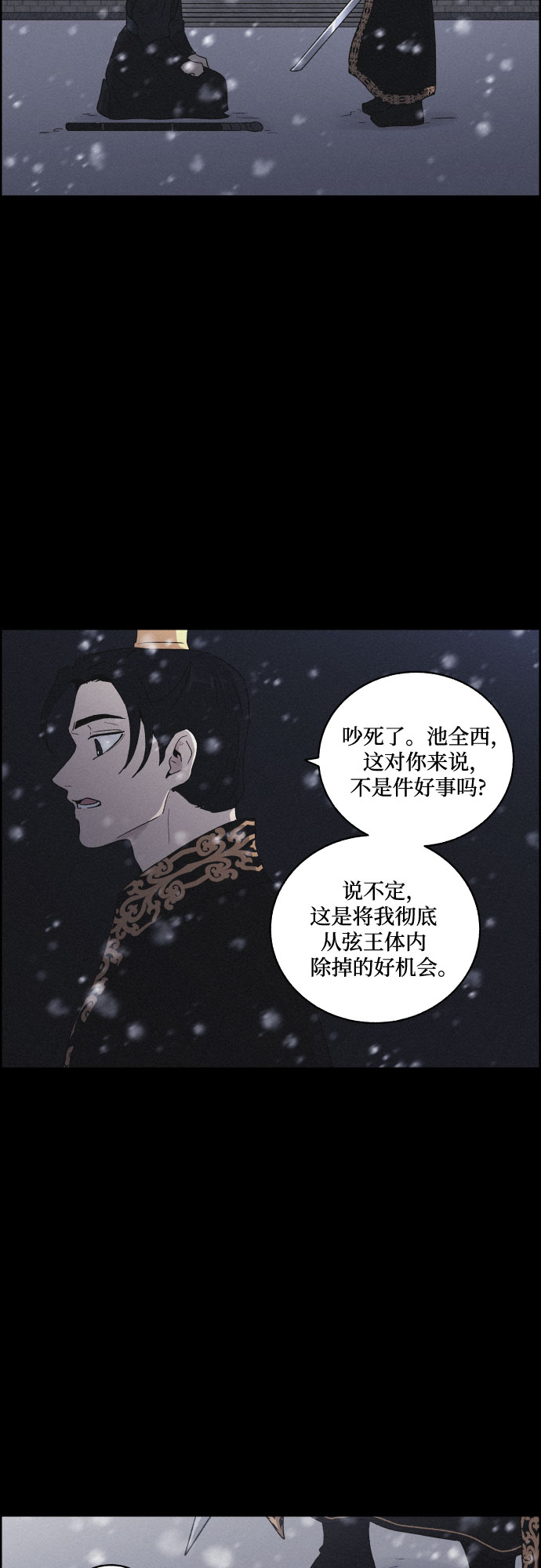 [第42话] 我终於等到了你（2）33