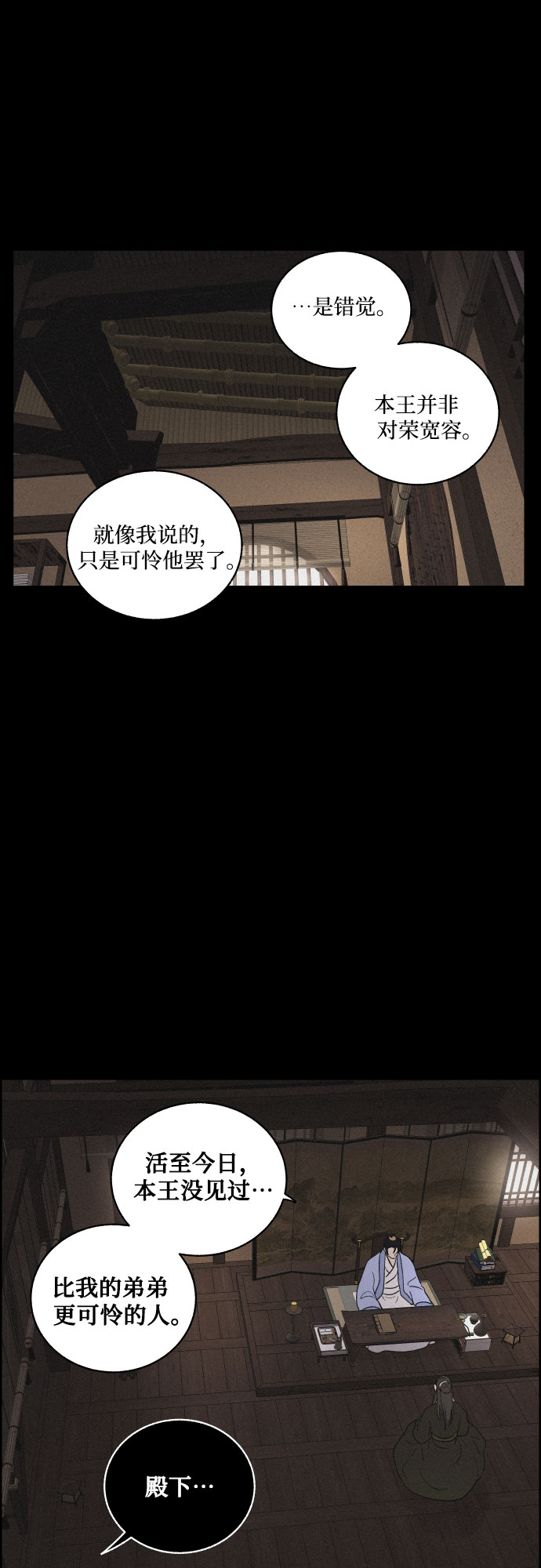 [第20话] 心该何去何从（2）29