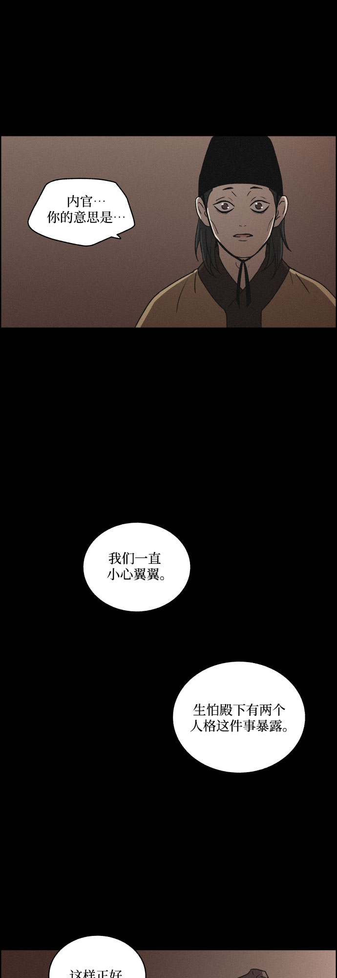 [第8话] 十日天下（4）5