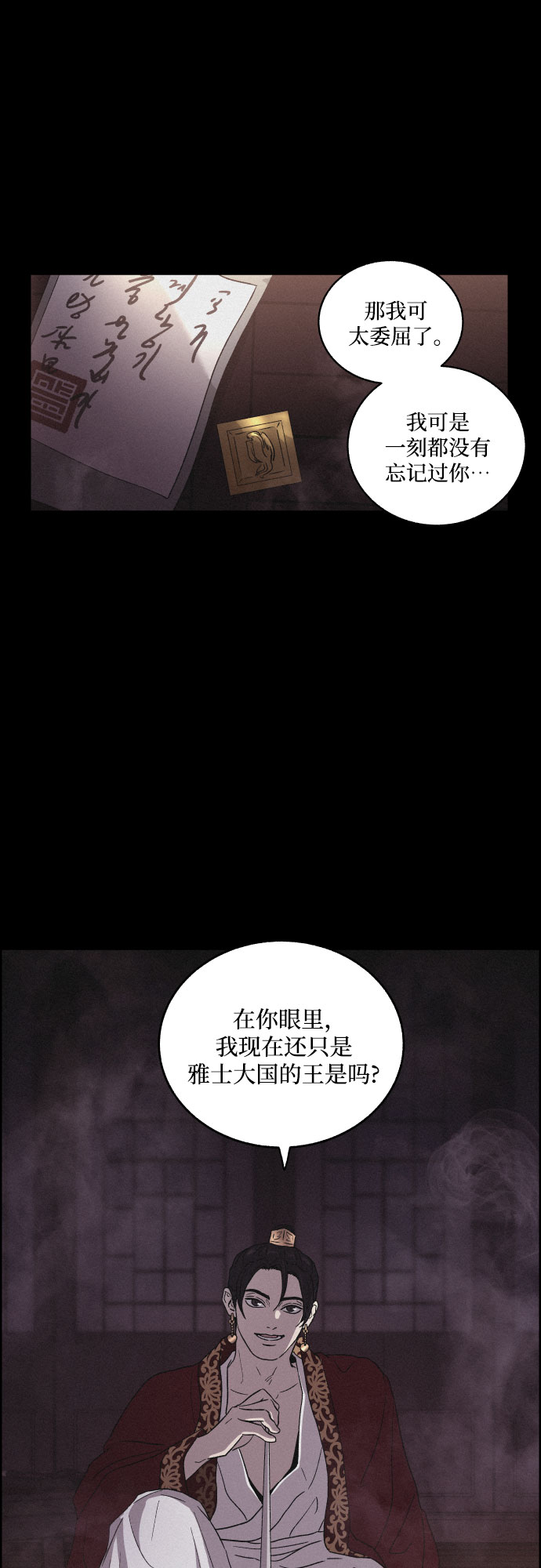 [第41话] 我终於等到了你（1）16
