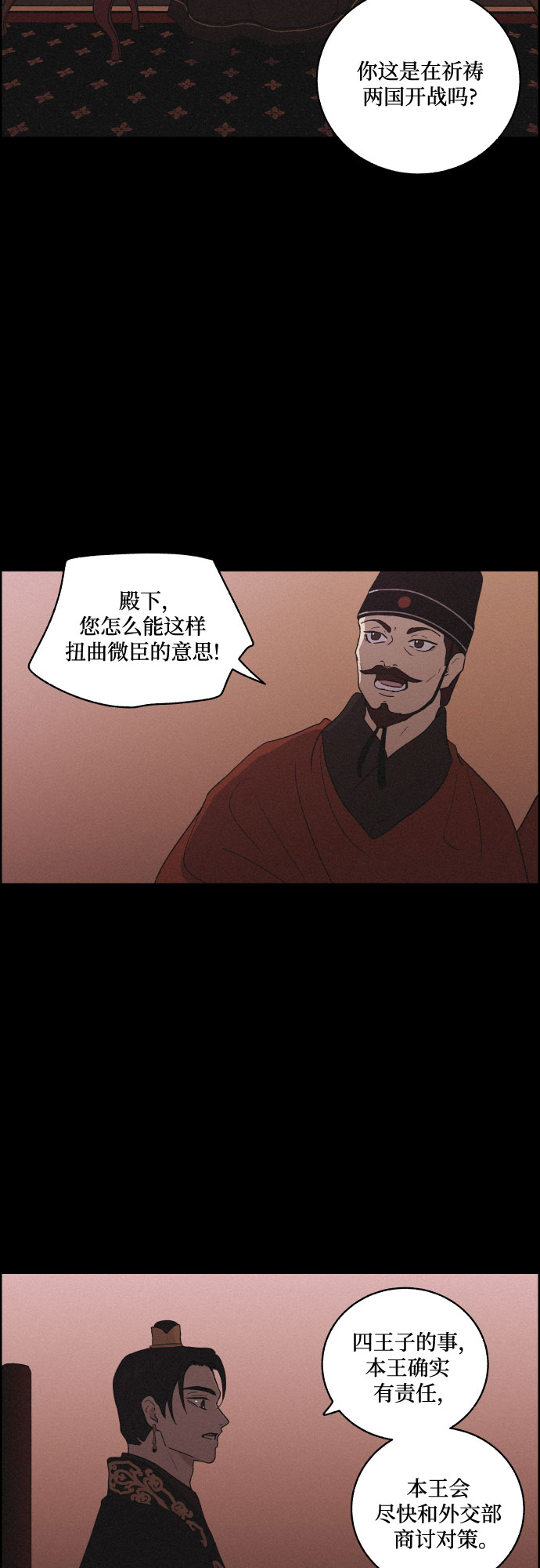 [第52话] 风中残烛（2）27