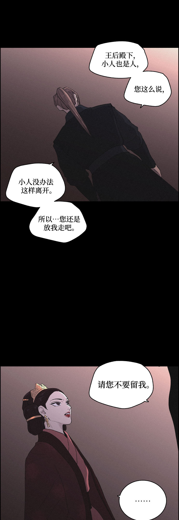 [第17话] 不可挽回26