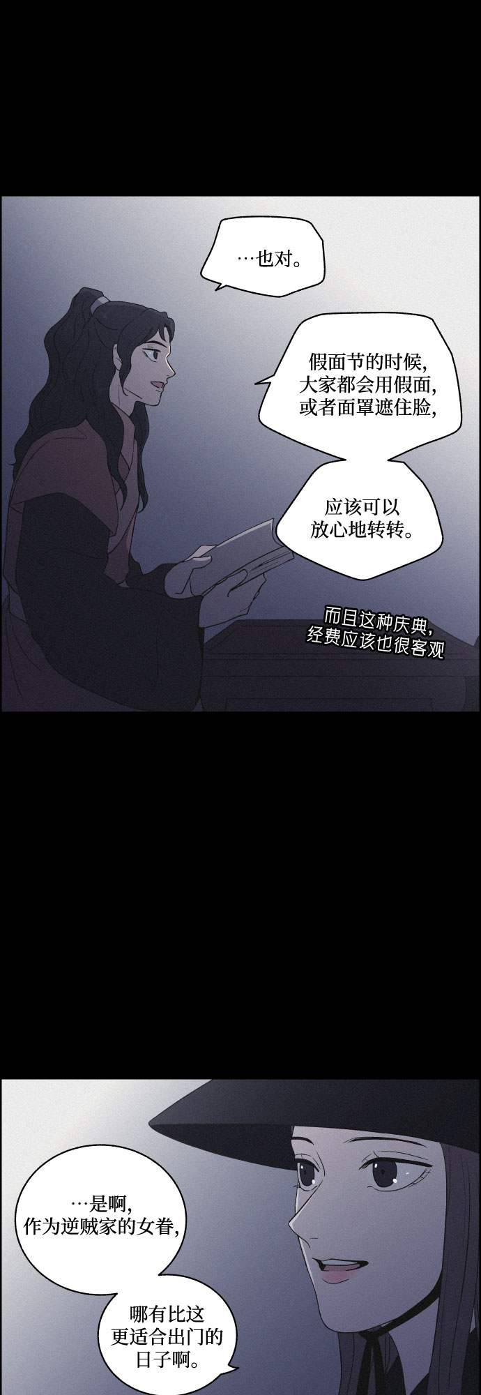 [第35话] 长恨梦（1）8