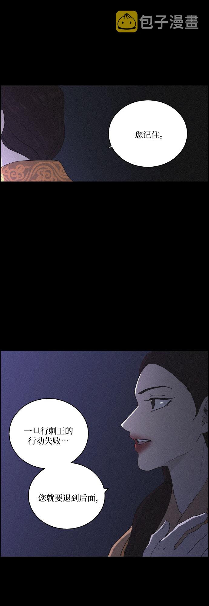 [第15话] 狩猎的目的（1）6