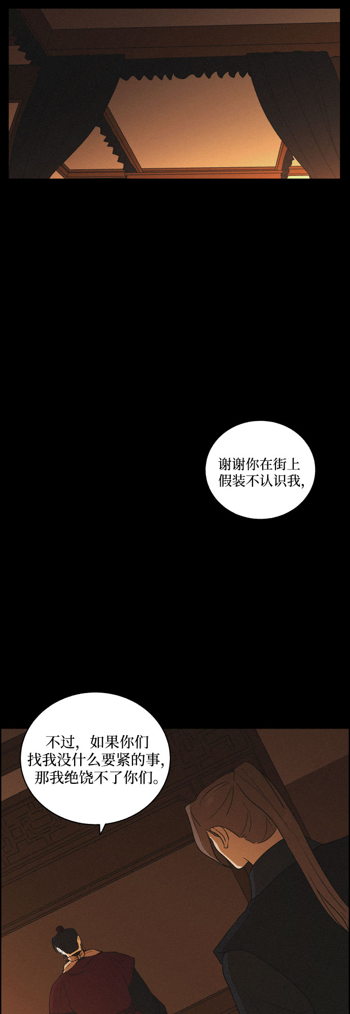 [第37话] 长恨梦（3）44
