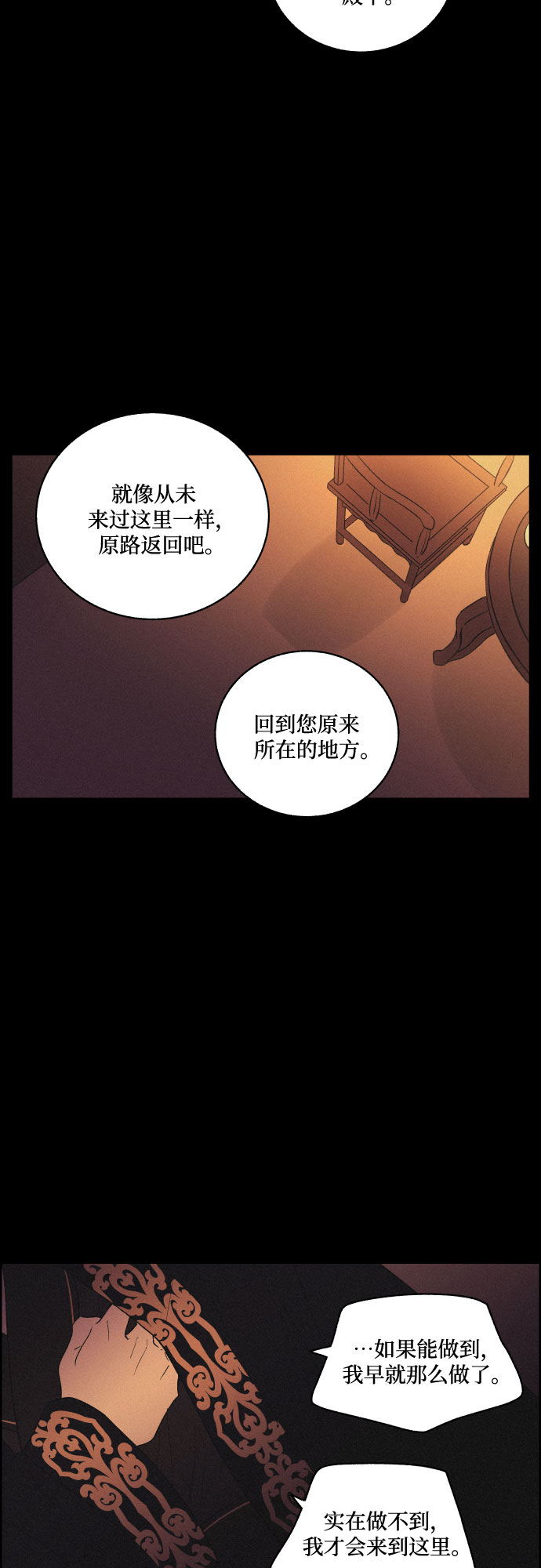 [第49话] 後悔是宿命24