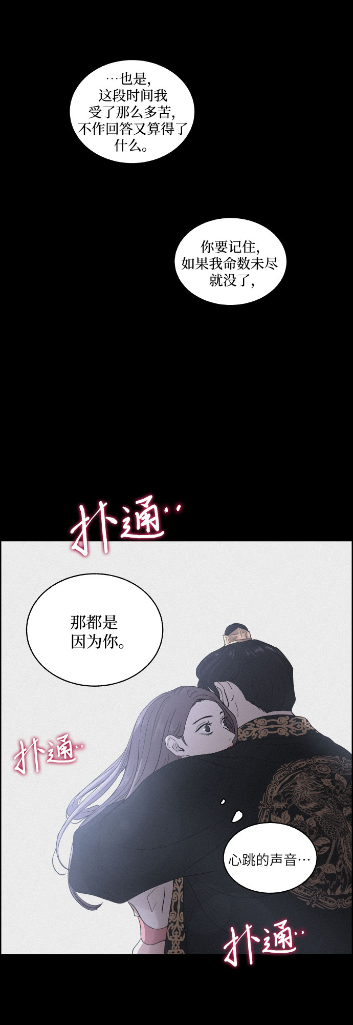 [第4话] 怒火激起的怒火（2）42