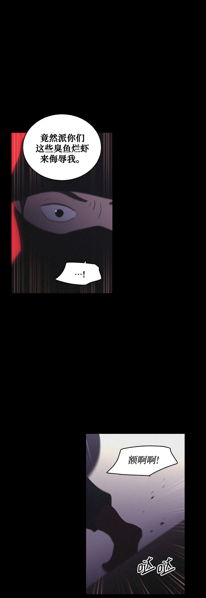 [第16话] 狩猎的目的（2）24