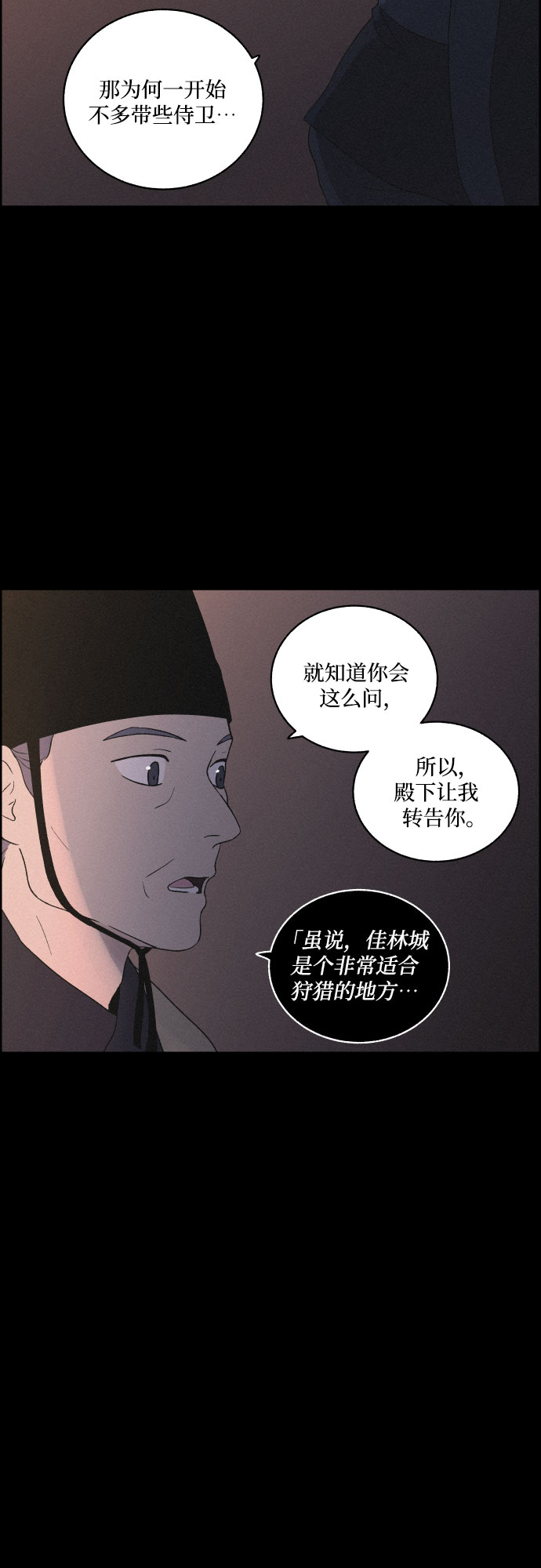[第17话] 不可挽回13