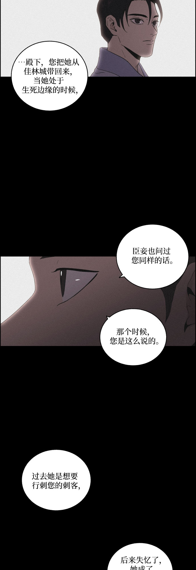 [第21话] 心该何去何从（3）24