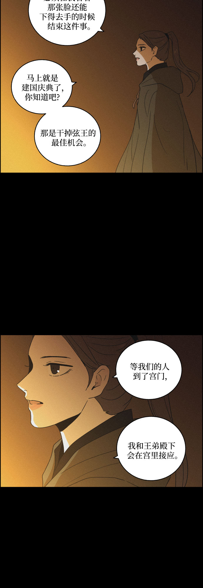 [第54话] 爱慕之心和逆反之心（1）23