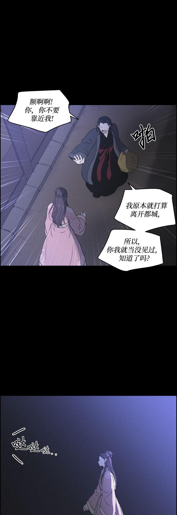 [第10话] 笼中鸟11