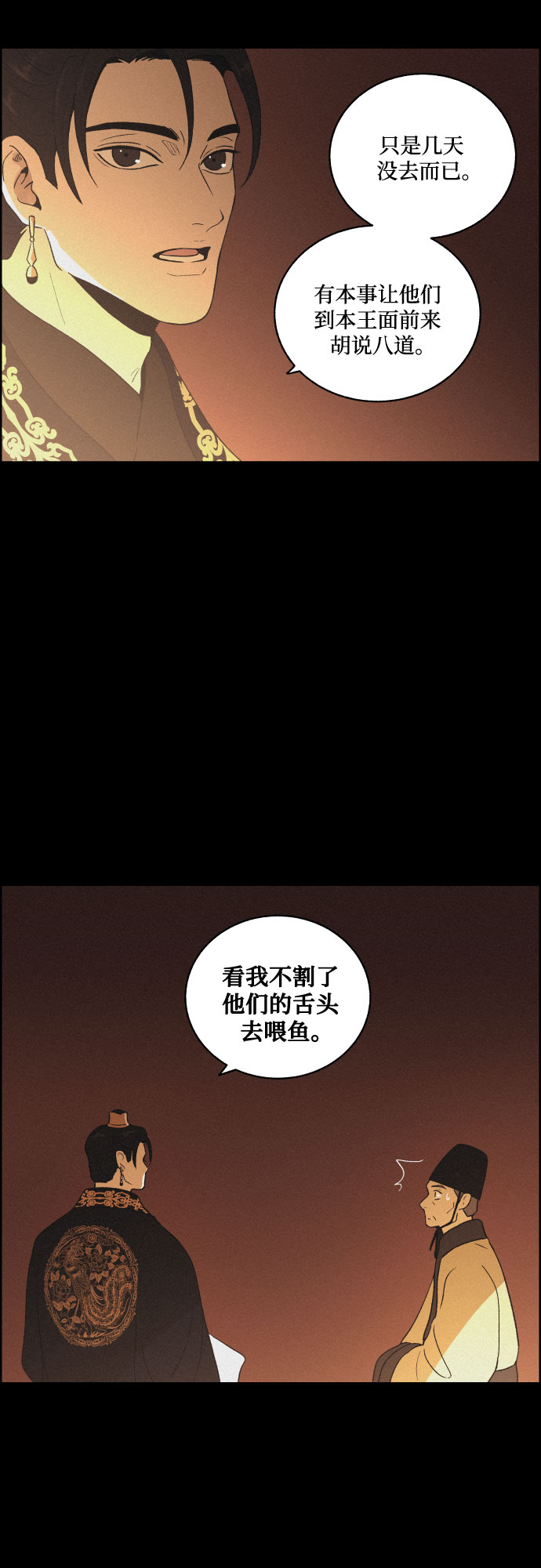 [第23话] 北风30
