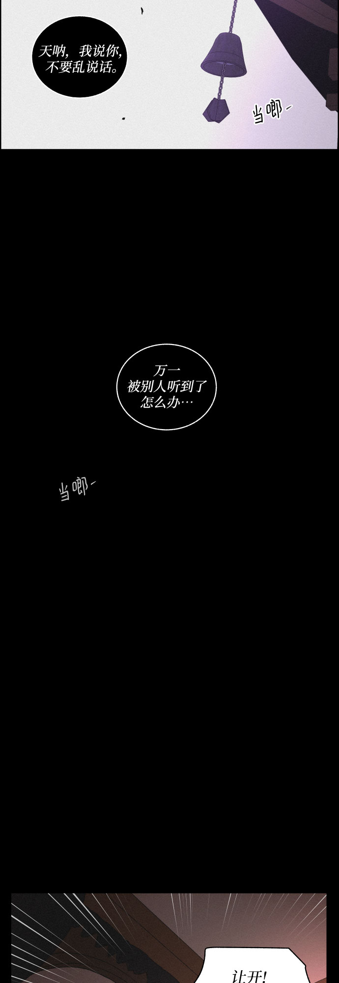 [第38话] 长恨梦（4）34