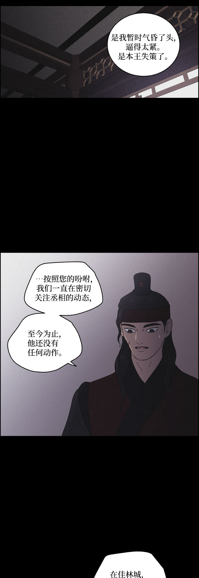 [第19话] 心该何去何从（1）17