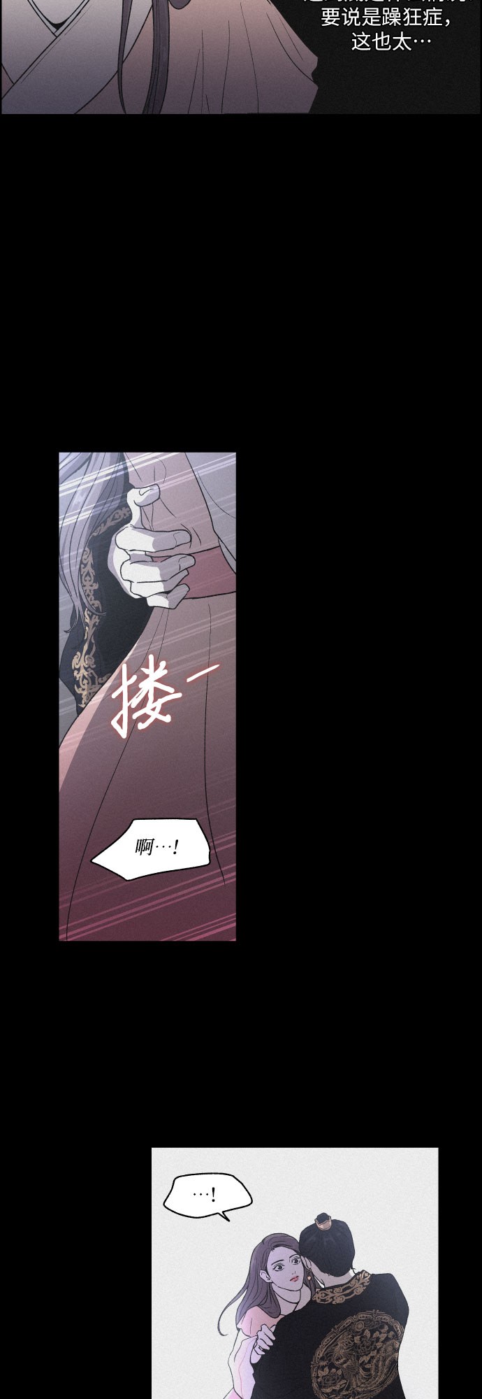 [第4话] 怒火激起的怒火（2）40