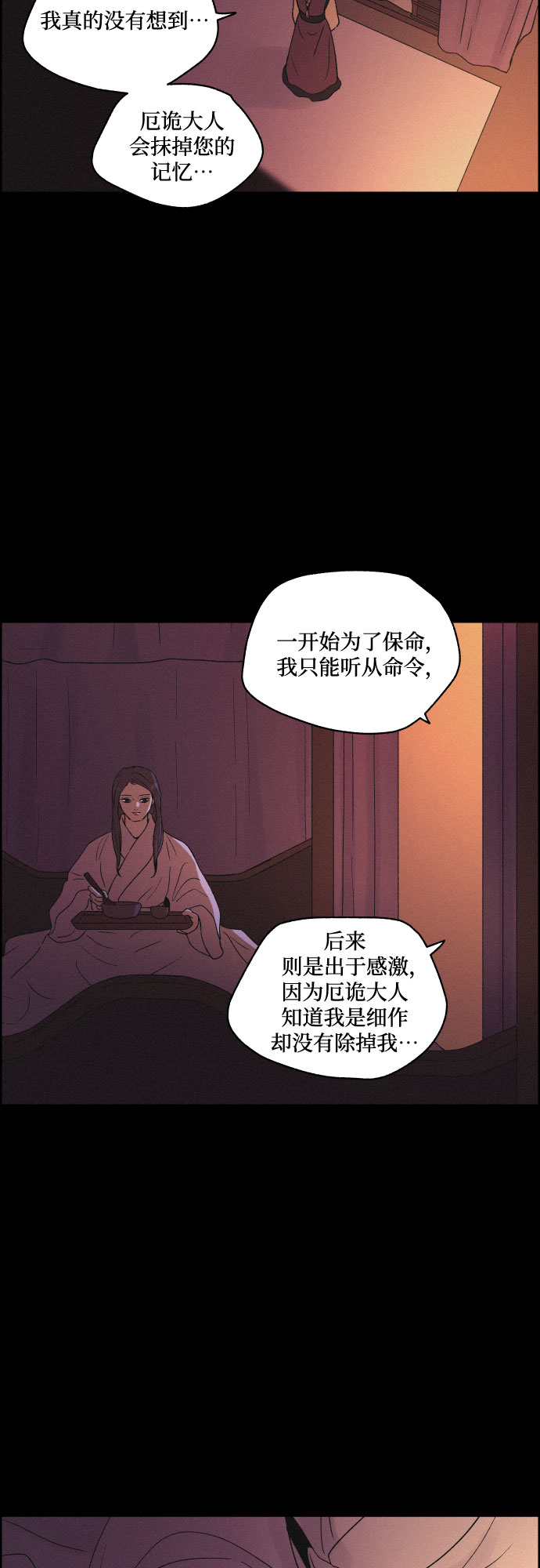 [第44话] 疼痛（1）23