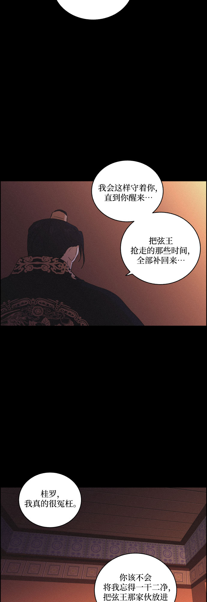 [第34话] 烈焰42