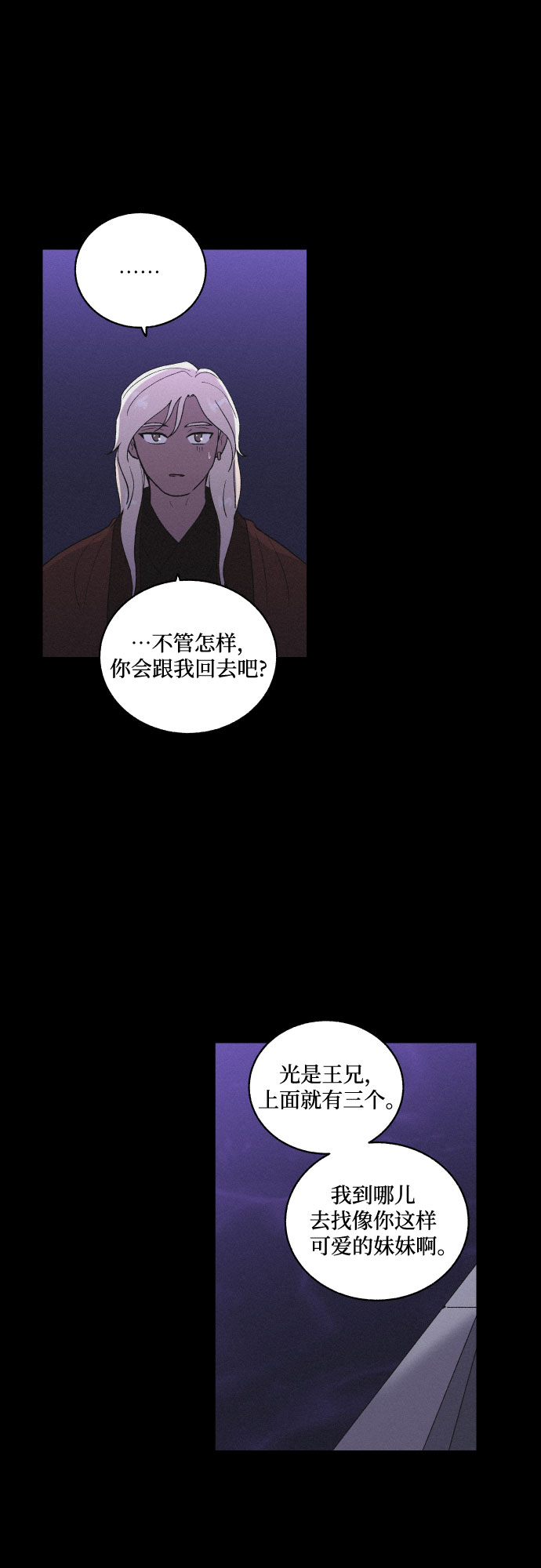 [第34话] 烈焰35