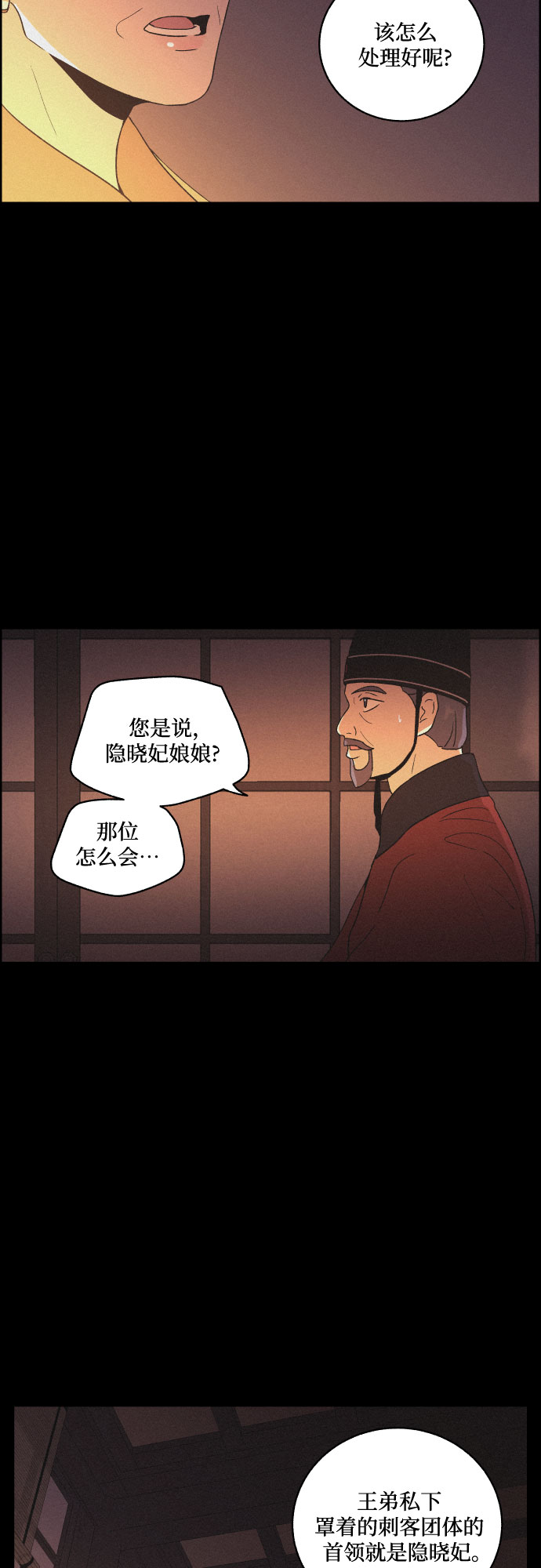 [第49话] 後悔是宿命30