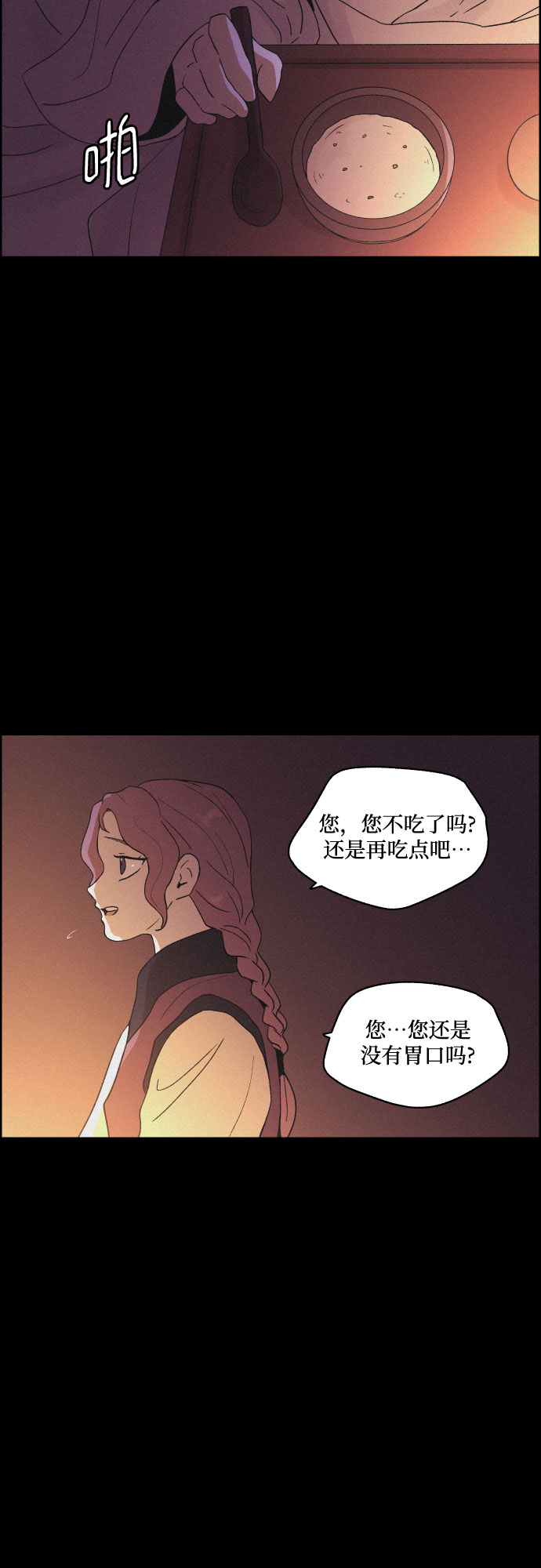 [第44话] 疼痛（1）24