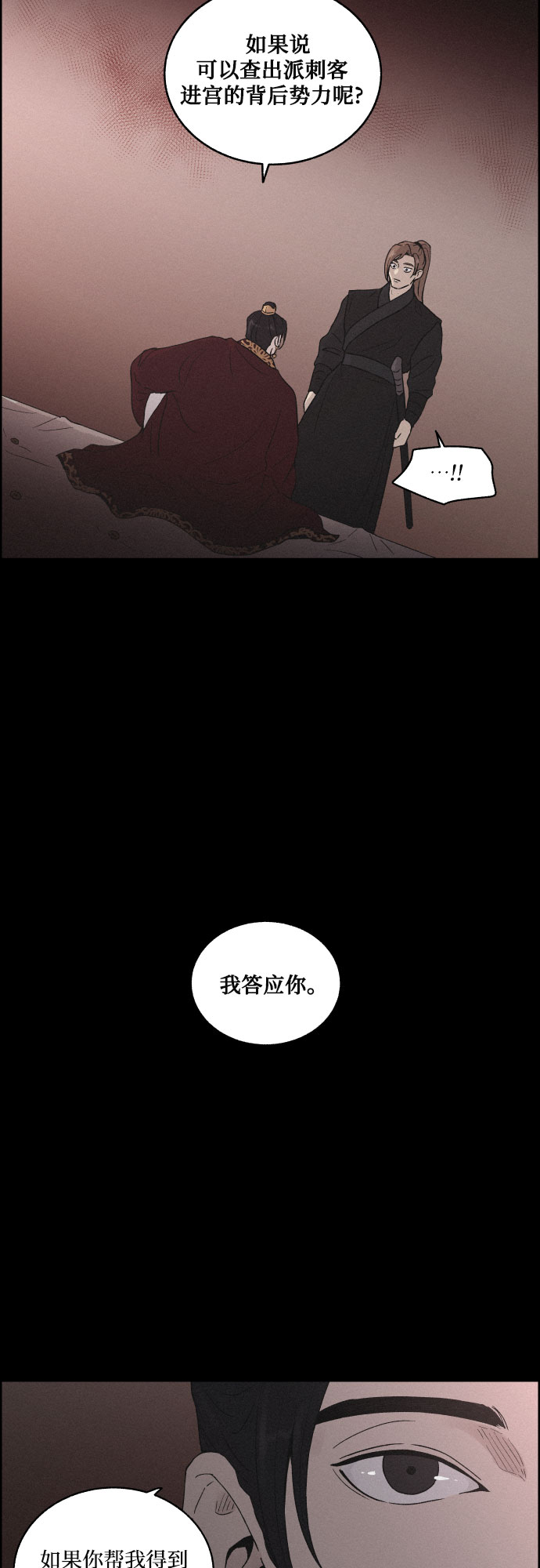 [第11话] 浪漫和欺瞒（1）13