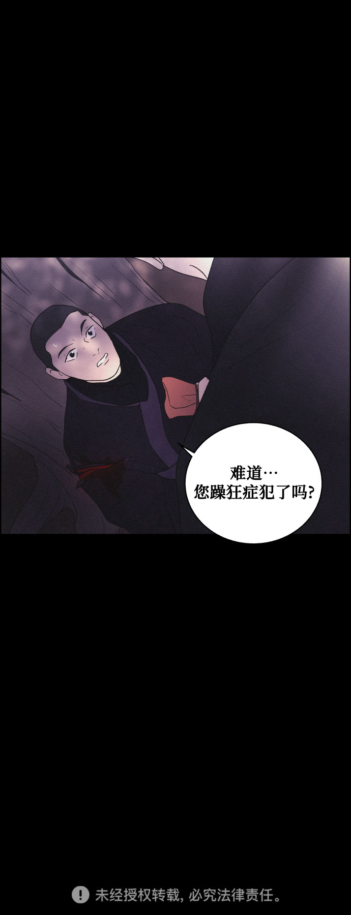 [第15话] 狩猎的目的（1）49