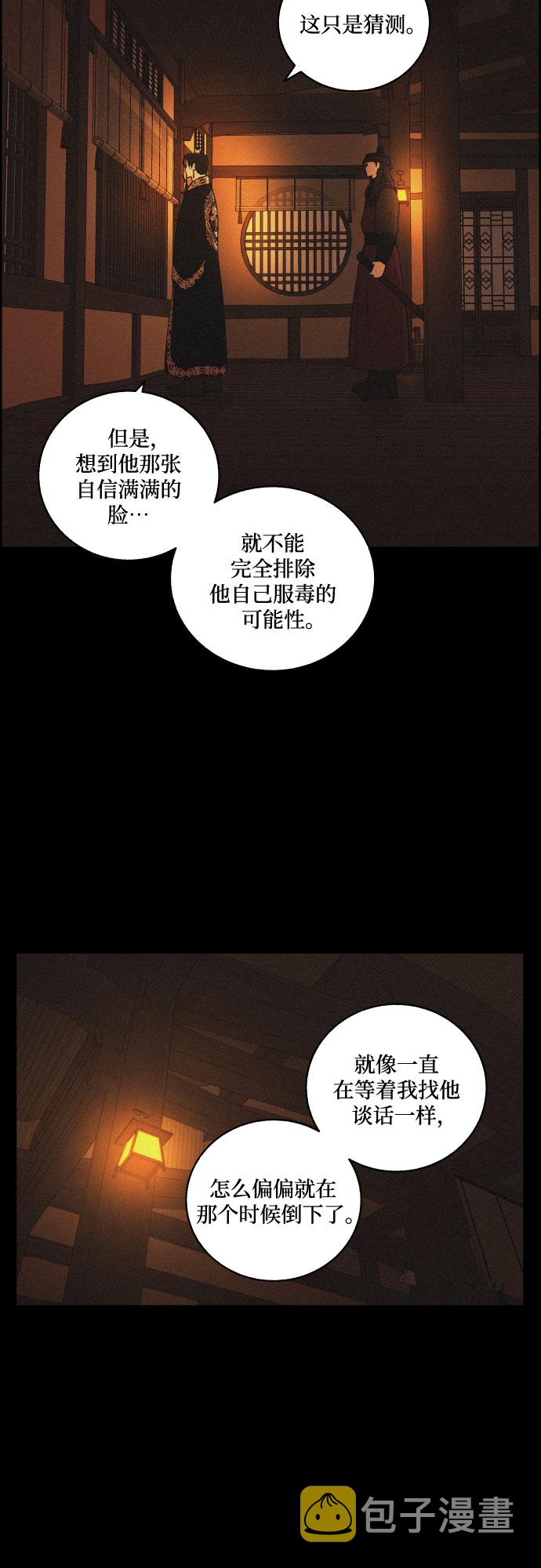 [第51话] 风中残烛（1）14