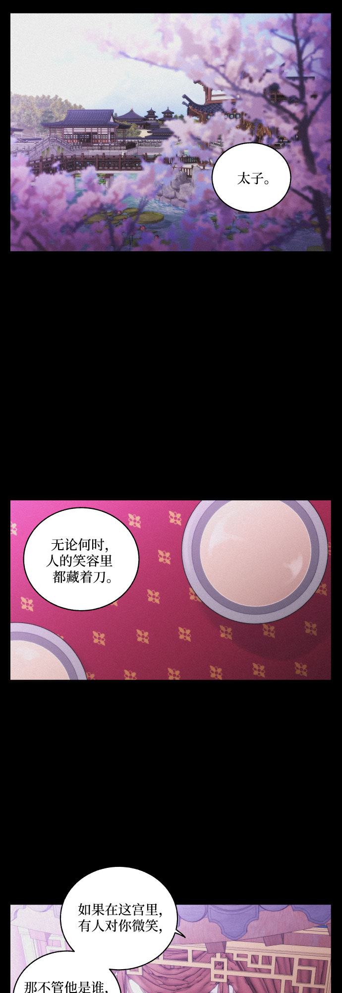 [第20话] 心该何去何从（2）6
