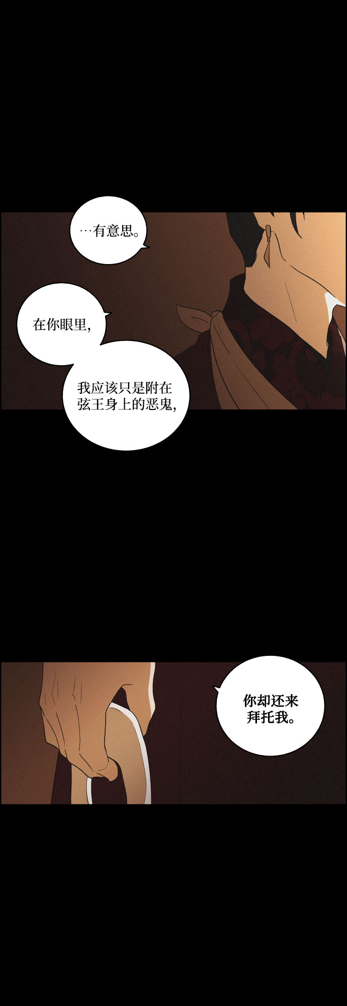 [第38话] 长恨梦（4）6