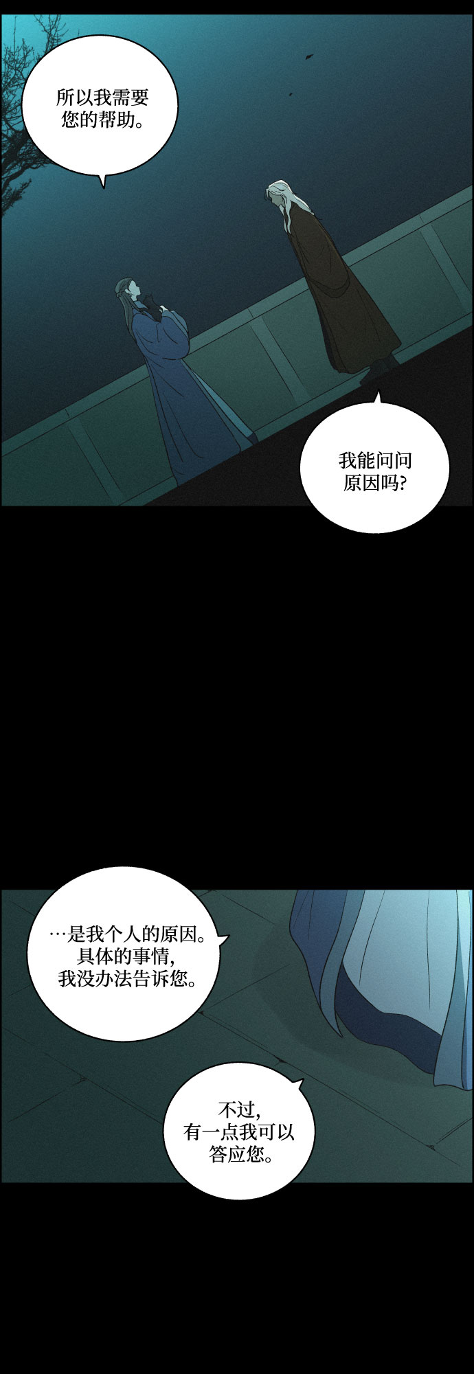 [第47话] 金丝牢笼（2)6