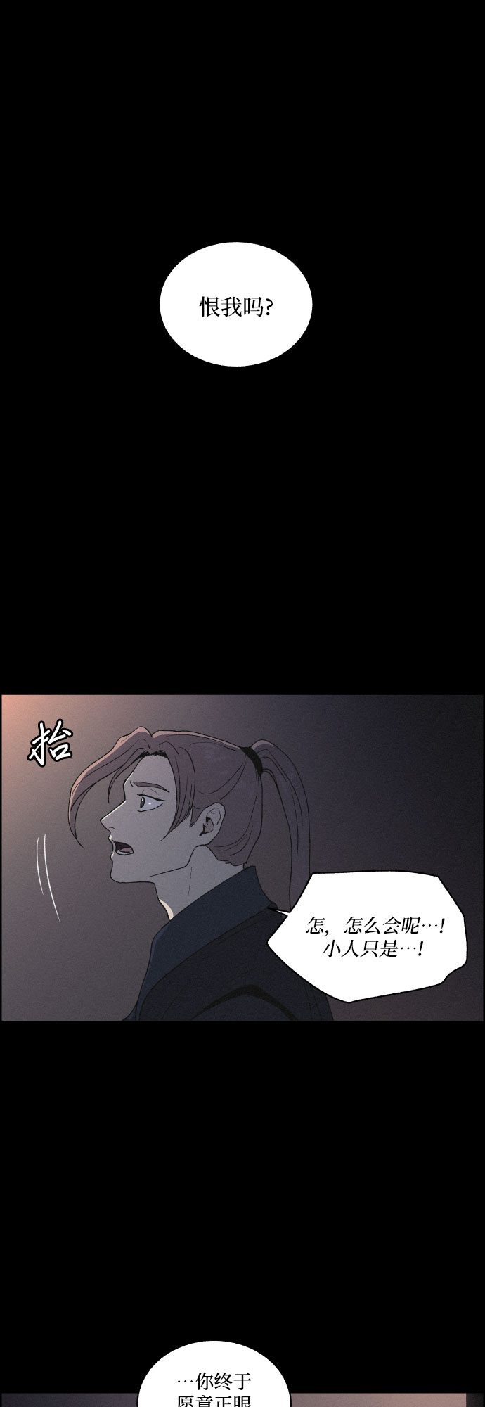 [第12话] 浪漫和欺瞒（2）44