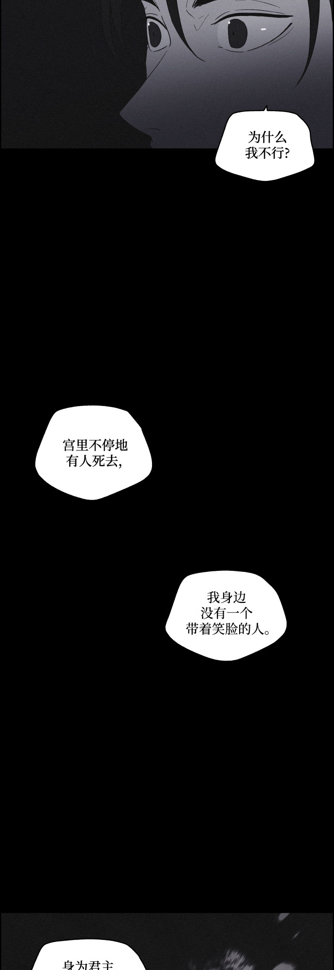 [第48话] 金丝牢笼（3)9