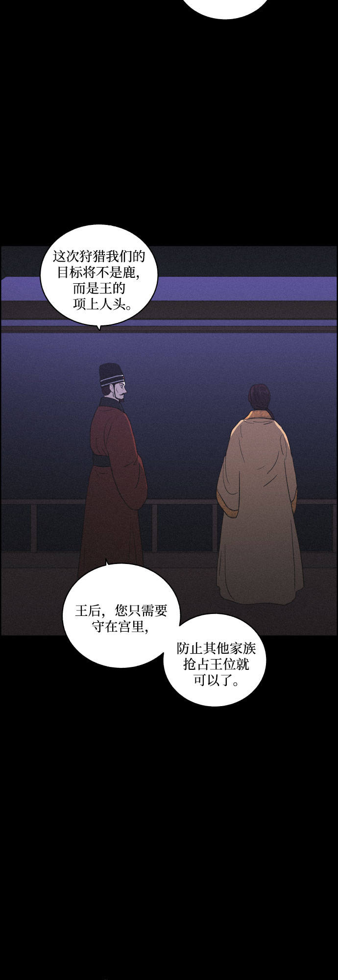 [第15话] 狩猎的目的（1）1