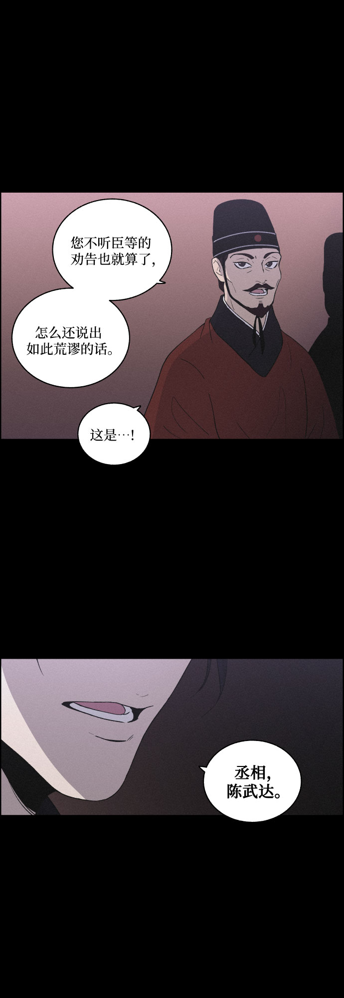 [第13话] 行踪35